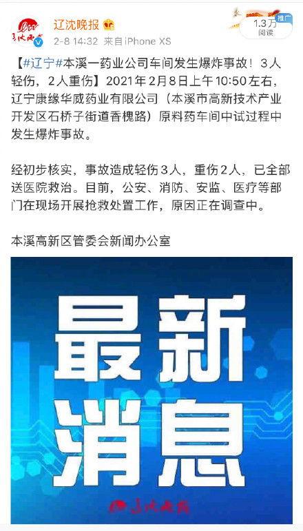 康缘药业爆料事件视频,揭露制药行业黑幕深度调查  第2张