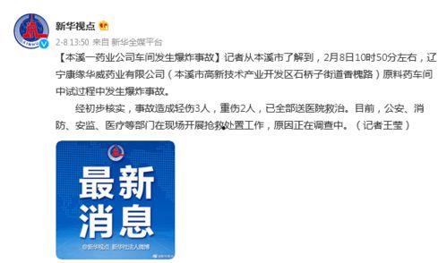 康缘药业爆料事件视频,揭露制药行业黑幕深度调查  第3张
