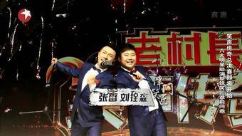 笑声传奇总决赛在线观看