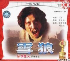 电影雪狼在线观看,冰封岁月的复仇传奇  第3张