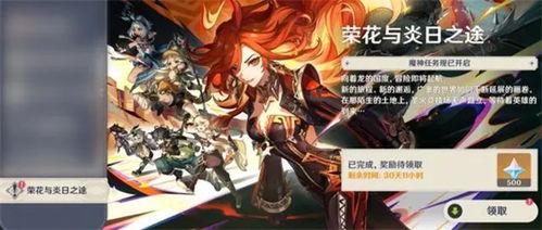 最新原神角色爆料图,神秘力量觉醒，探索未知领域  第3张