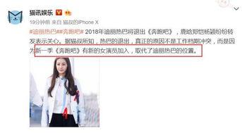 热巴最近新消息大爆料视频,揭秘幕后故事与精彩瞬间  第3张