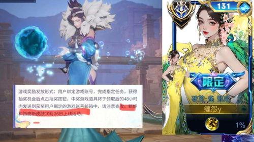 西施甄姬皮肤爆料最新,带你领略古典仙韵  第1张