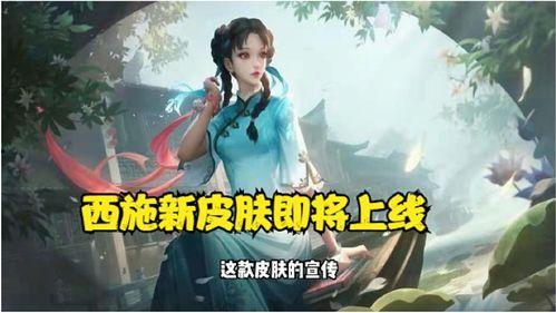 西施甄姬皮肤爆料最新,带你领略古典仙韵  第3张