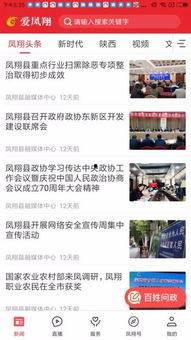 凤翔县新闻爆料电话号码,一号码串联民生关切与舆论监督” 第1张 凤翔县新闻爆料电话号码,一号码串联民生关切与舆论监督” 第1张