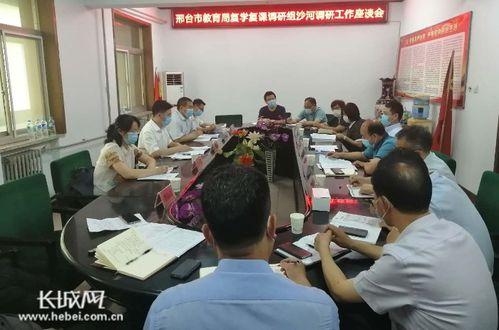 邢台教育局最新爆料,教育改革举措及未来展望  第3张