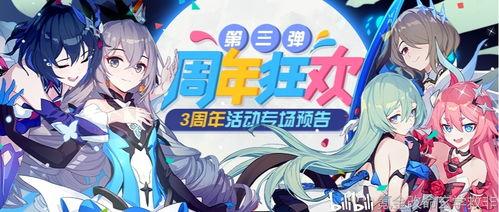 崩坏3最新爆料,神秘新角色登场,全新剧情篇章即将开启! 第1张 崩坏3最新爆料,神秘新角色登场,全新剧情篇章即将开启! 第1张